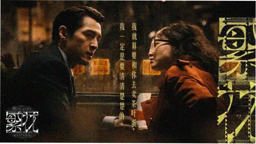 肥波影视主视觉